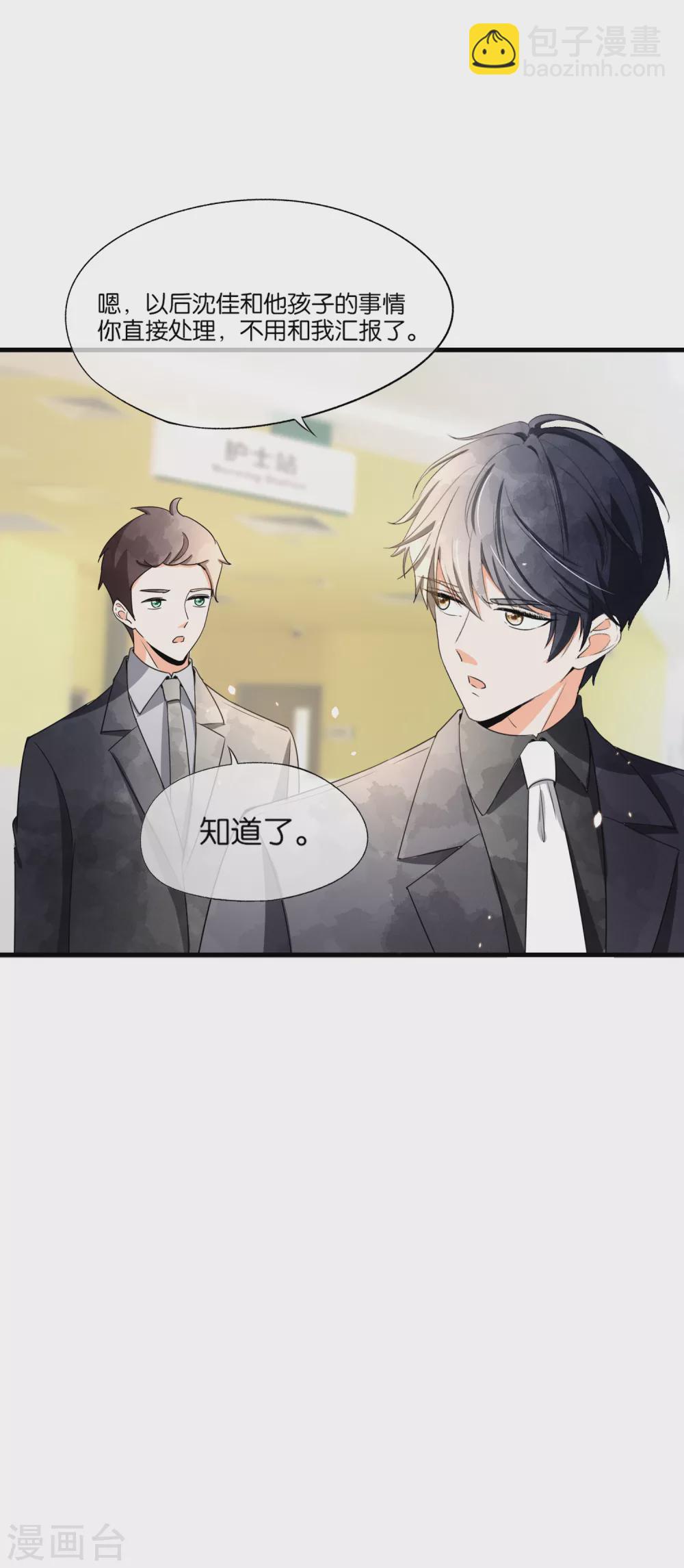 🍛契约冷妻不好惹 第107话 远走高飞独自美丽 第12页