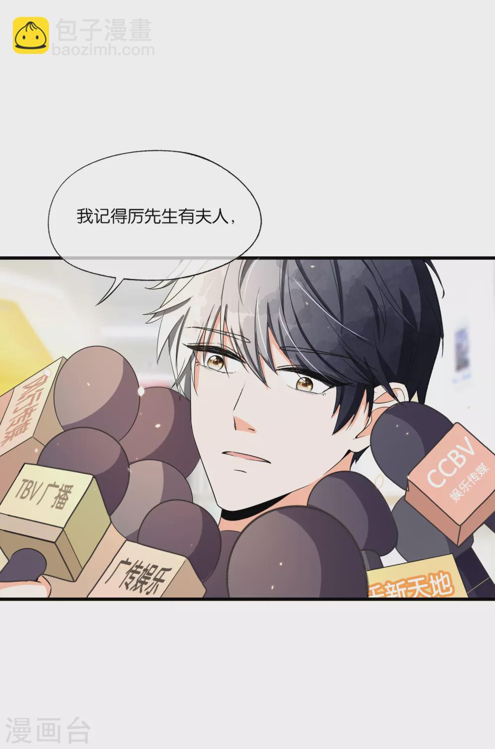 🍛契约冷妻不好惹 第107话 远走高飞独自美丽 第14页
