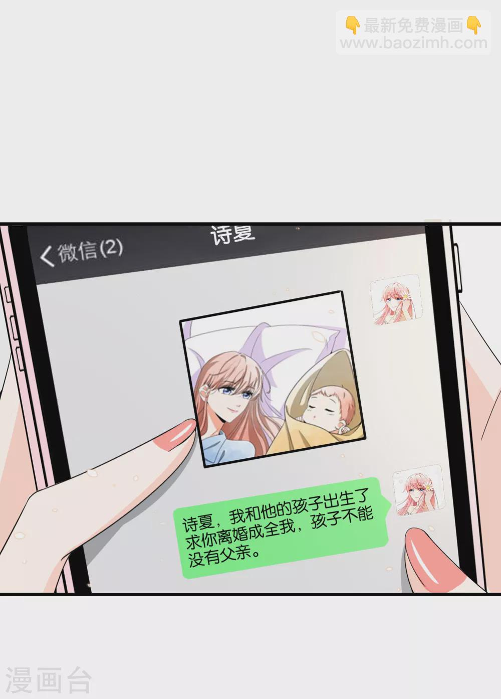 🍛契约冷妻不好惹 第107话 远走高飞独自美丽 第17页