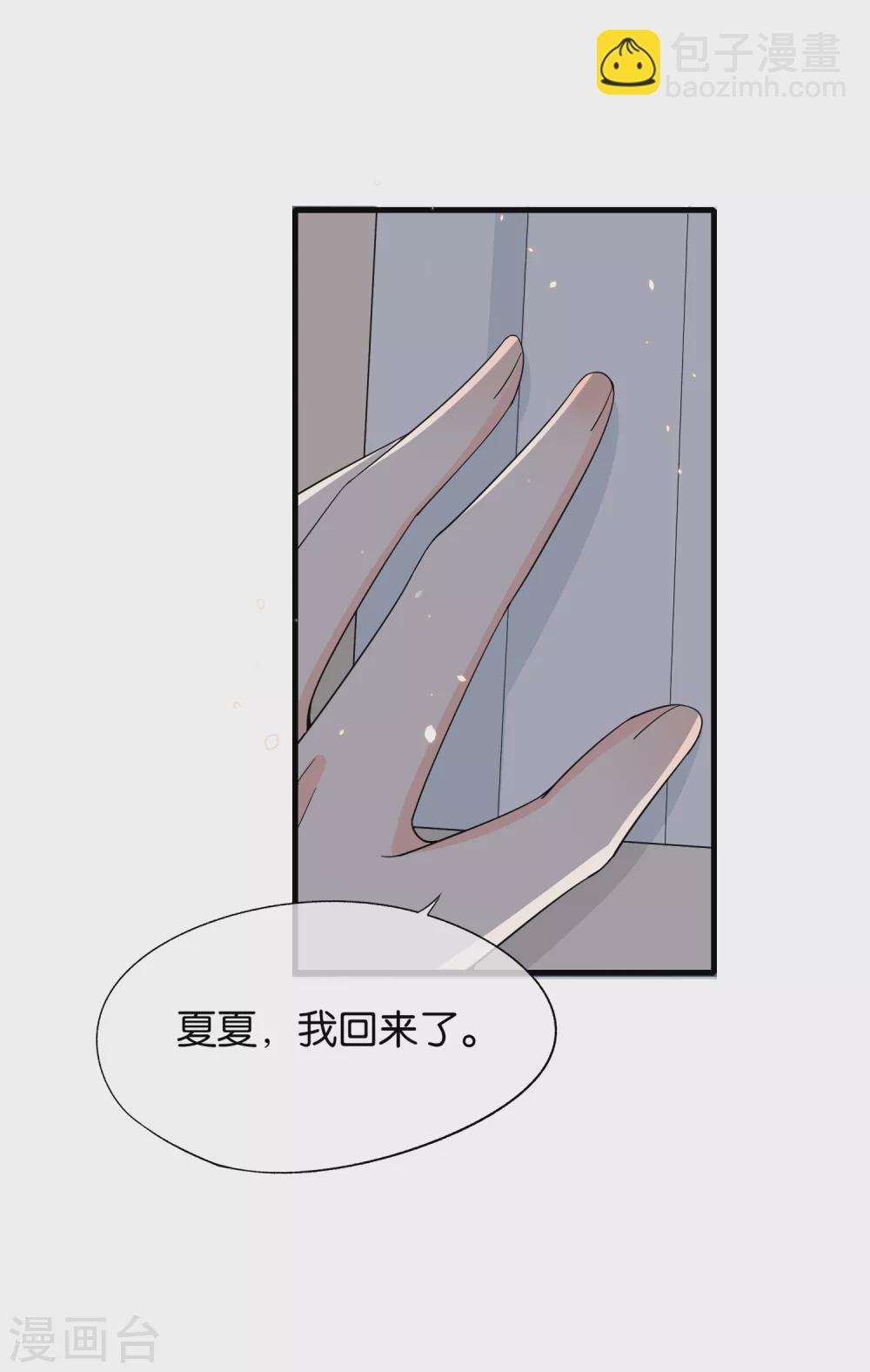 🍛契约冷妻不好惹 第107话 远走高飞独自美丽 第27页