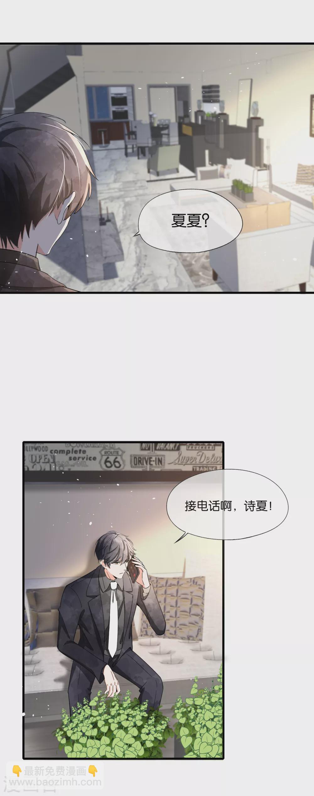 🍛契约冷妻不好惹 第107话 远走高飞独自美丽 第28页
