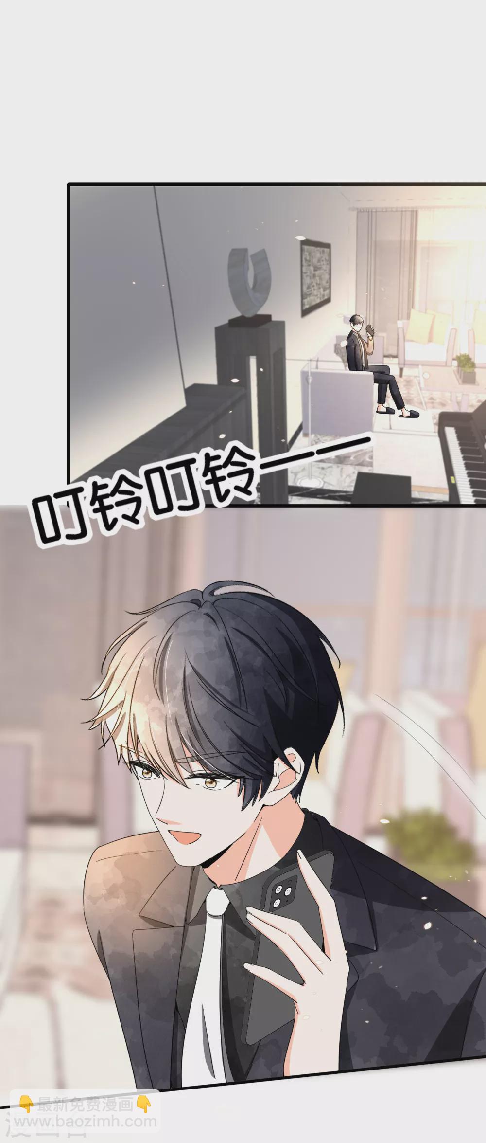 🍛契约冷妻不好惹 第107话 远走高飞独自美丽 第29页