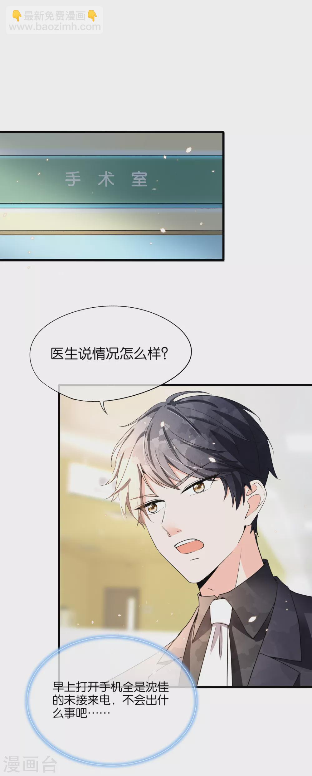 🍛契约冷妻不好惹 第107话 远走高飞独自美丽 第3页