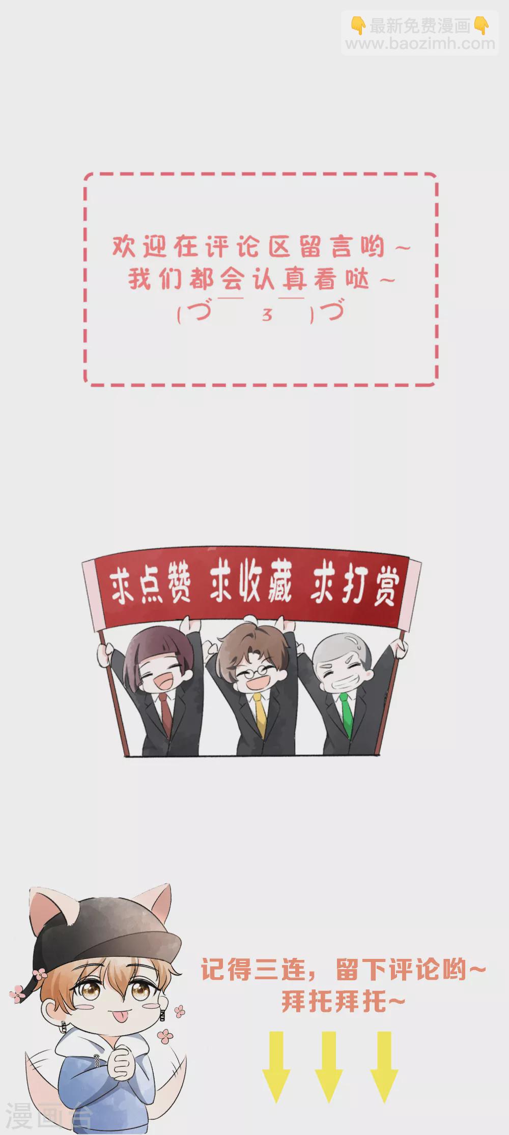 🍛契约冷妻不好惹 第107话 远走高飞独自美丽 第35页