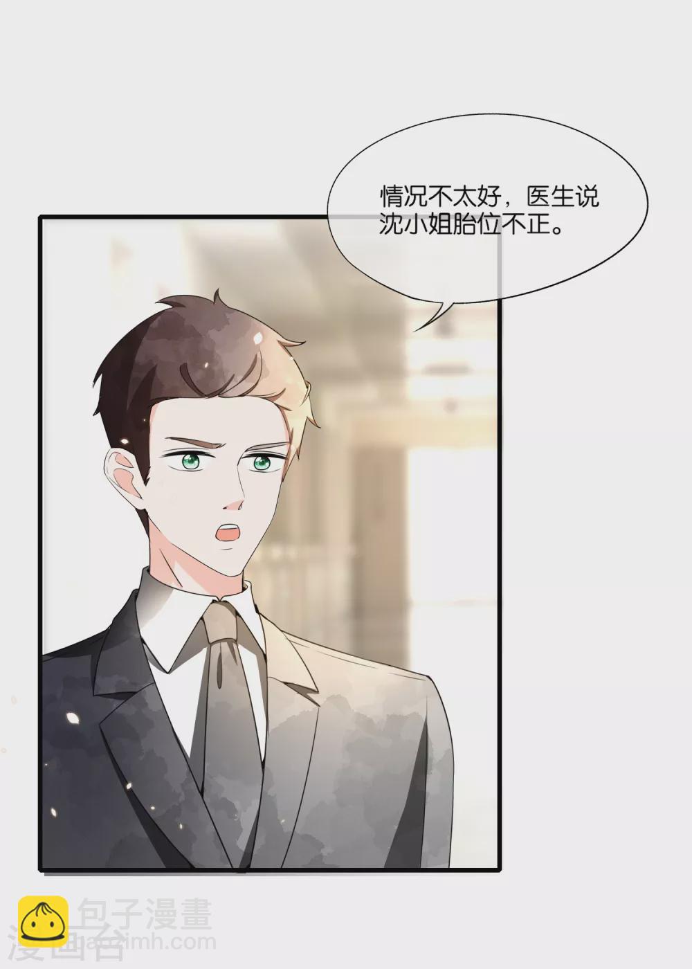 🍛契约冷妻不好惹 第107话 远走高飞独自美丽 第4页