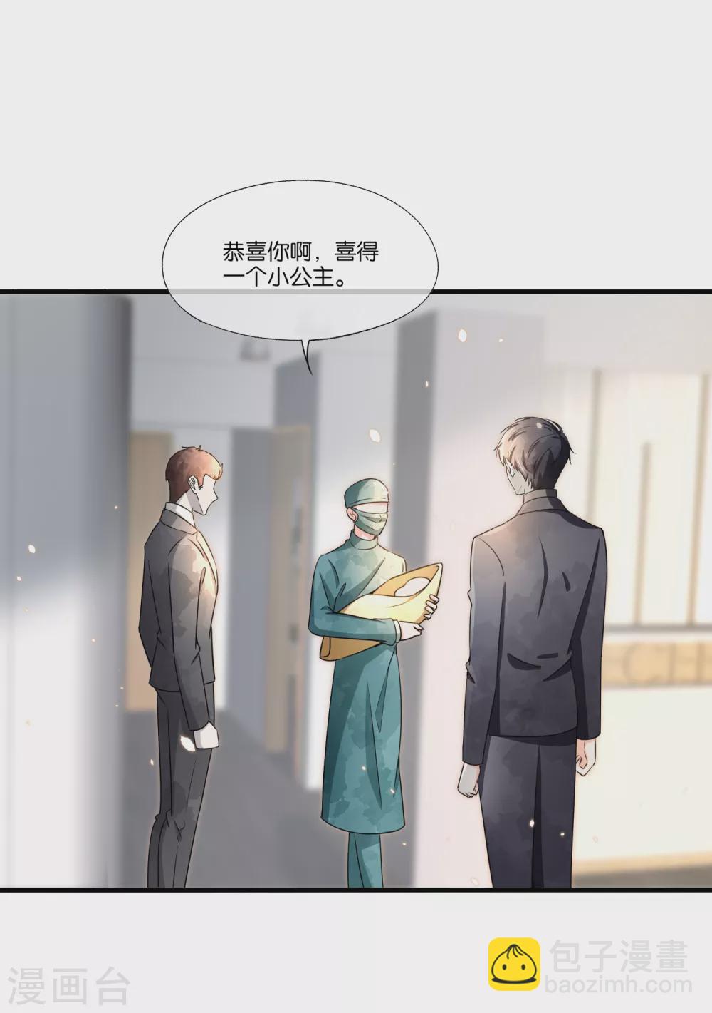 🍛契约冷妻不好惹 第107话 远走高飞独自美丽 第5页