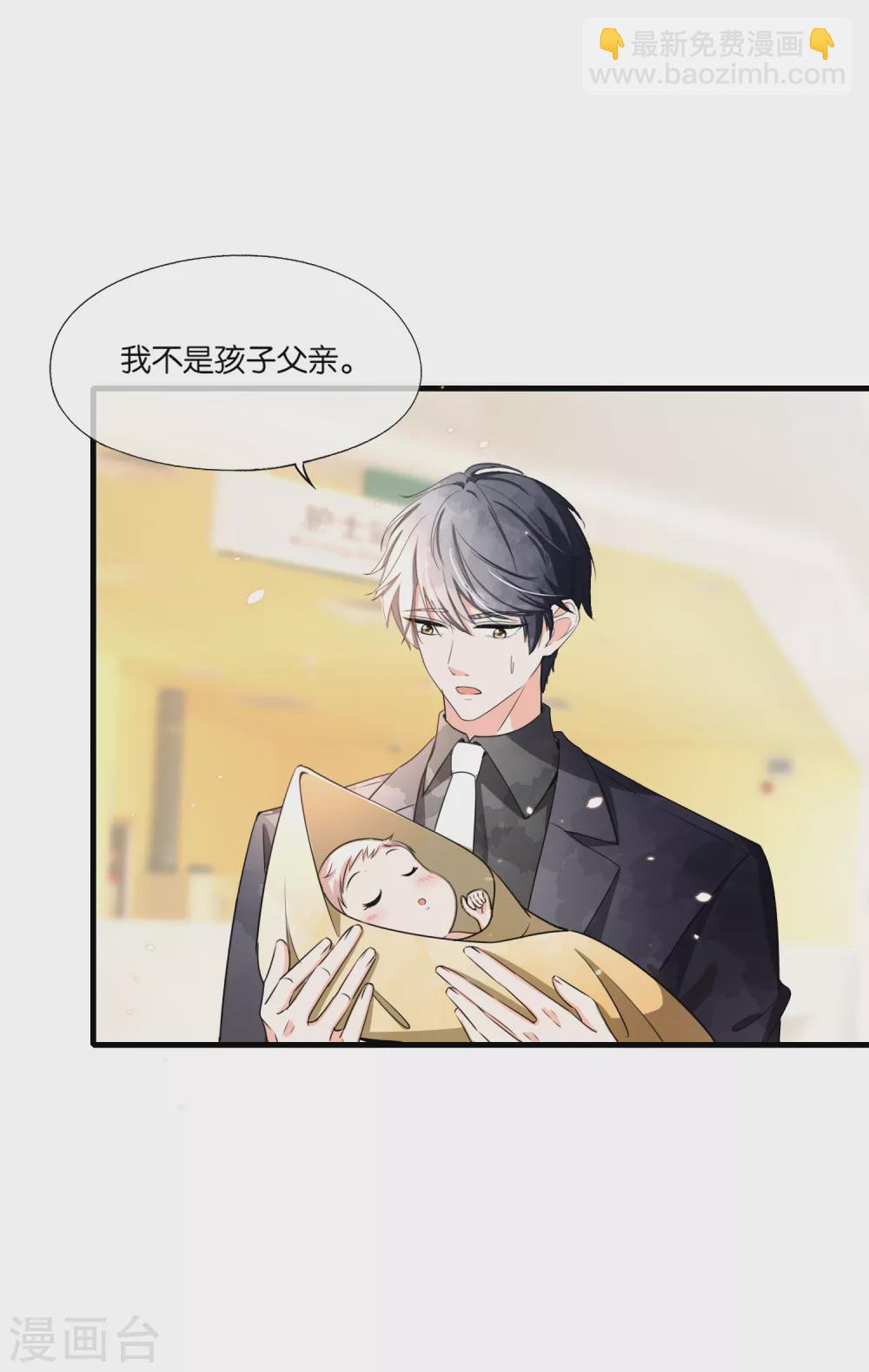 🍛契约冷妻不好惹 第107话 远走高飞独自美丽 第6页