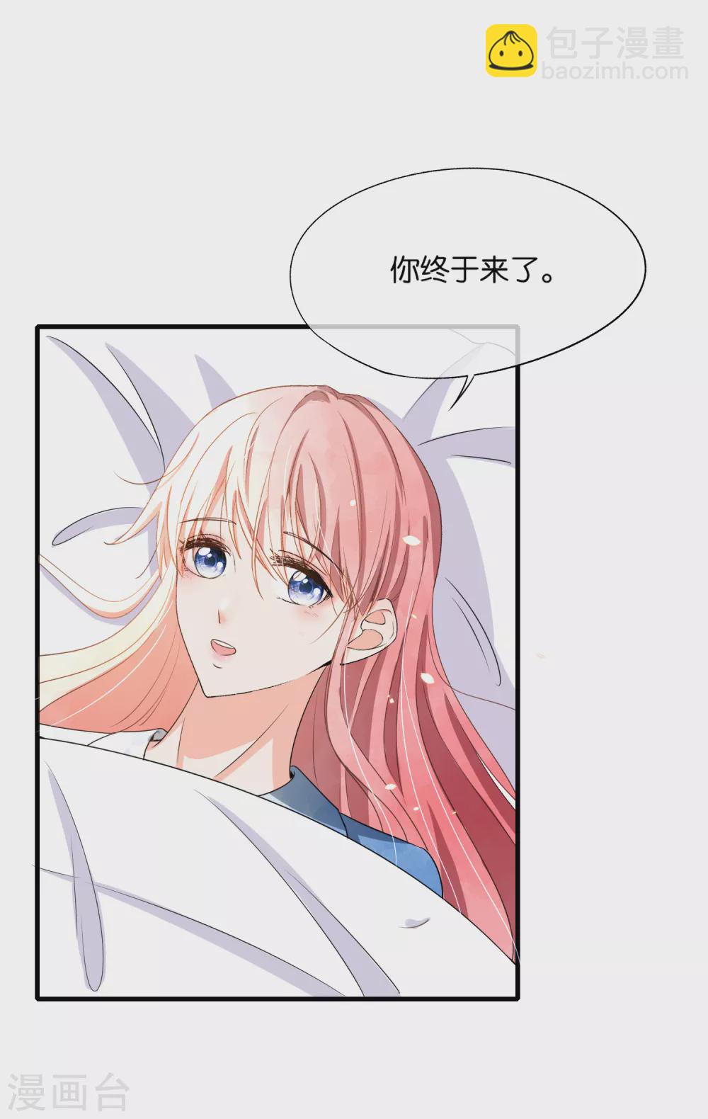 🍛契约冷妻不好惹 第107话 远走高飞独自美丽 第8页