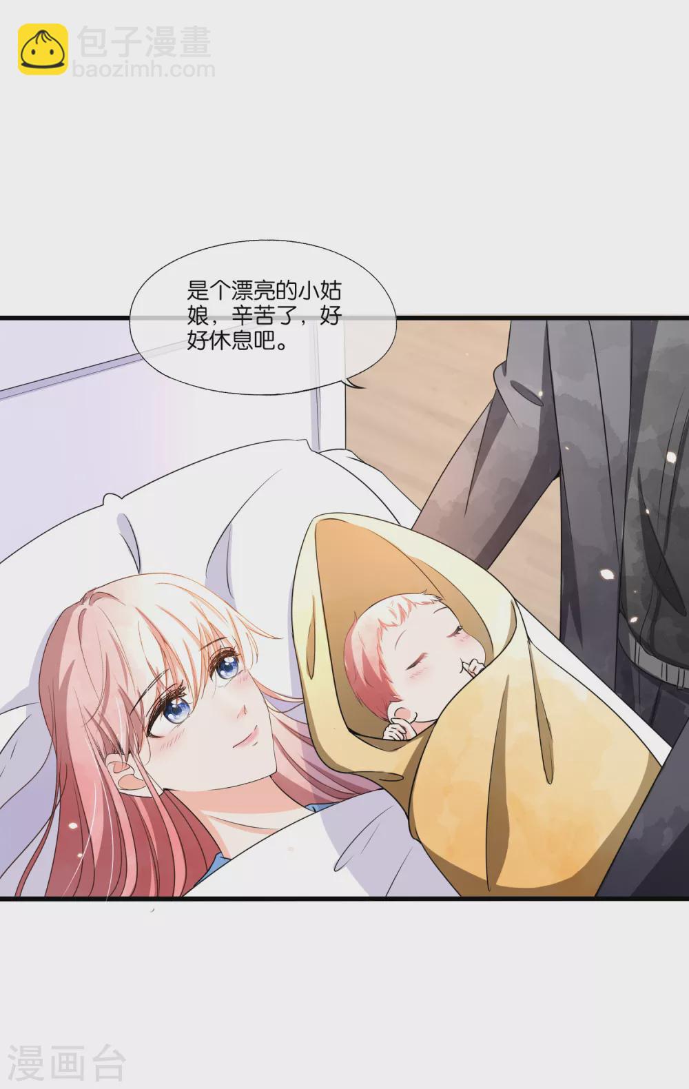 🍛契约冷妻不好惹 第107话 远走高飞独自美丽 第9页