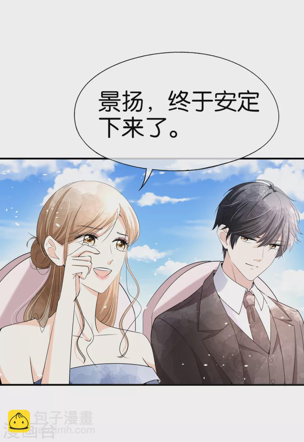🍛契约冷妻不好惹 第109话 欢迎大家参加我们的婚礼 第10页