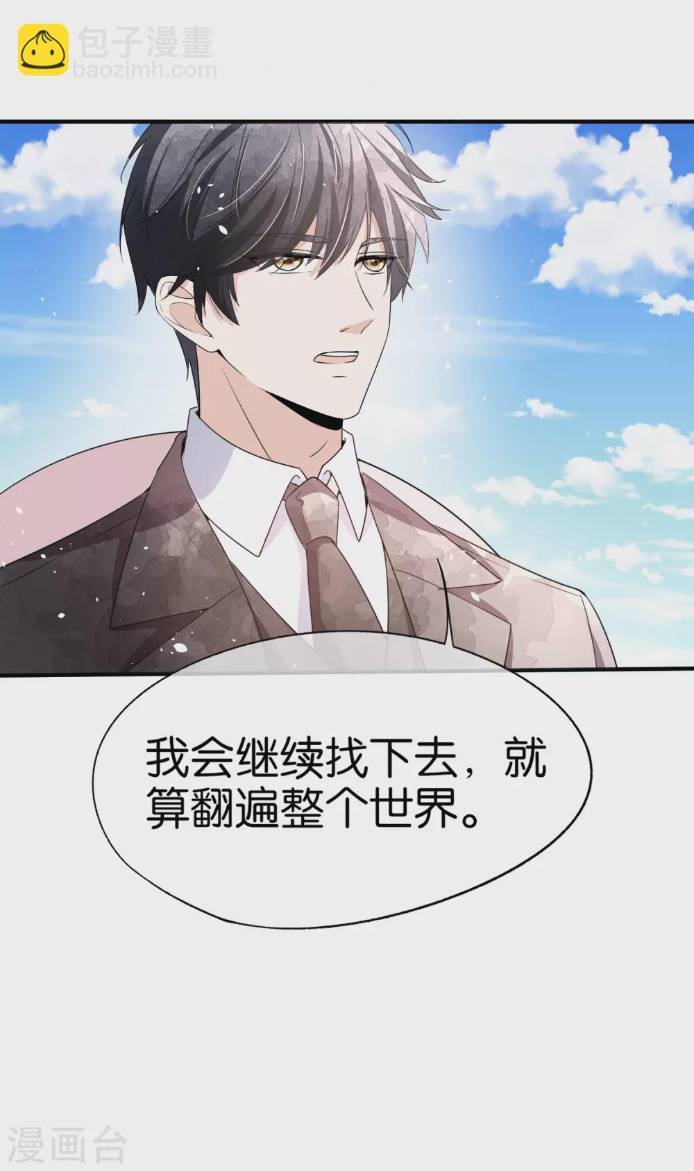 🍛契约冷妻不好惹 第109话 欢迎大家参加我们的婚礼 第12页