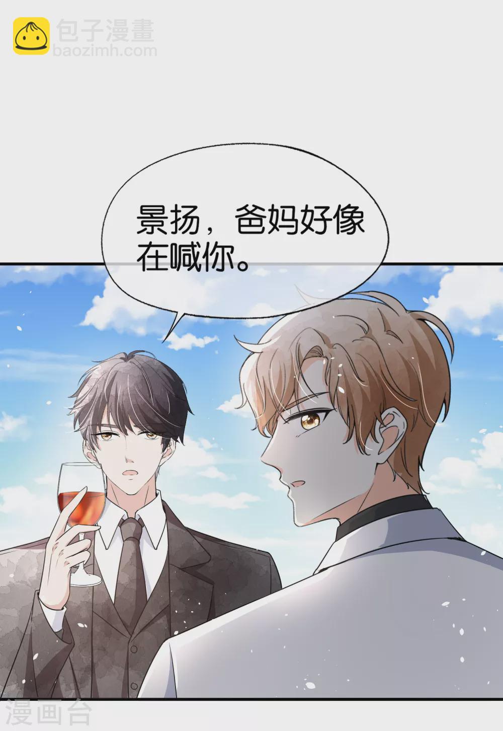 🍛契约冷妻不好惹 第109话 欢迎大家参加我们的婚礼 第18页