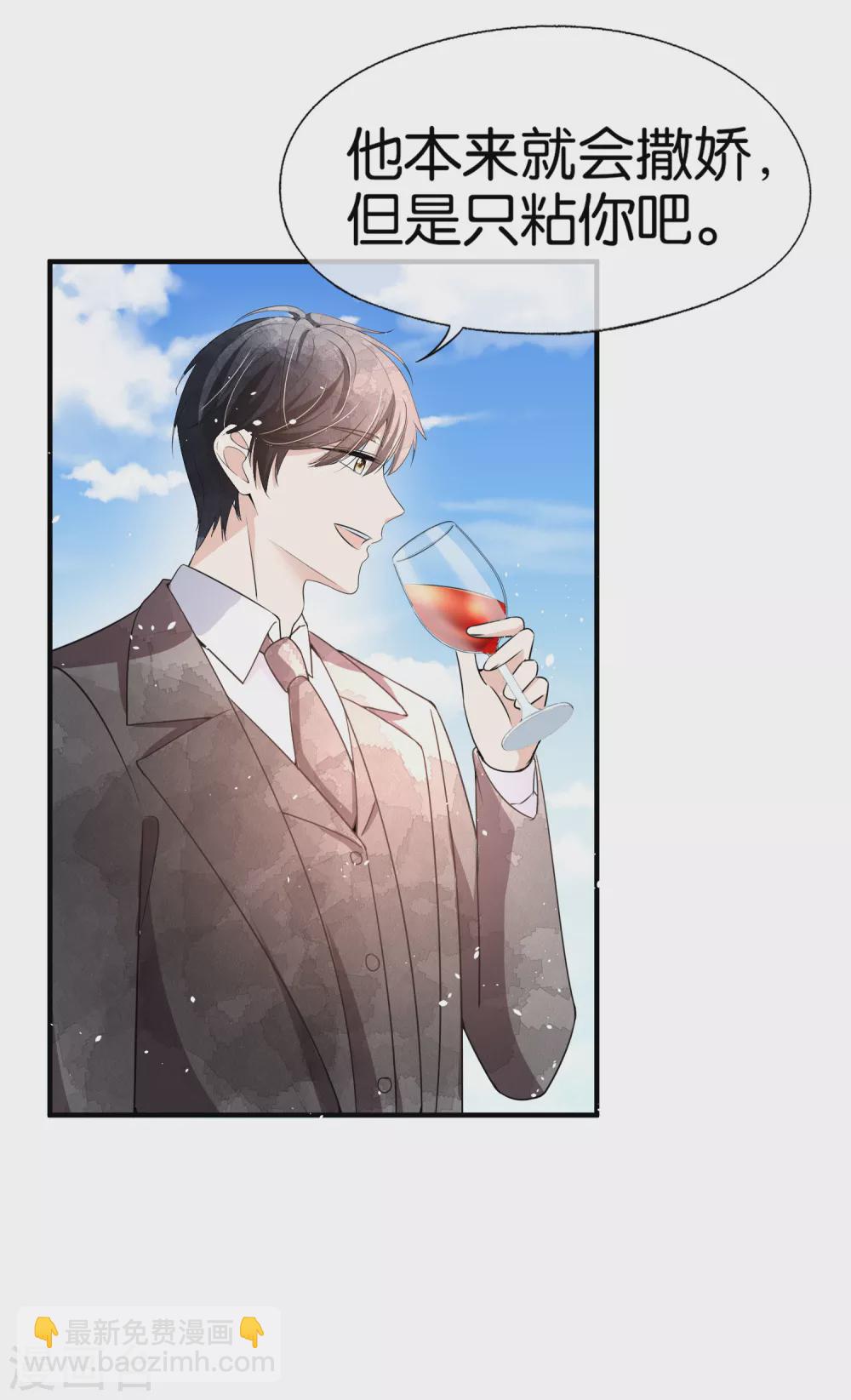 🍛契约冷妻不好惹 第109话 欢迎大家参加我们的婚礼 第22页