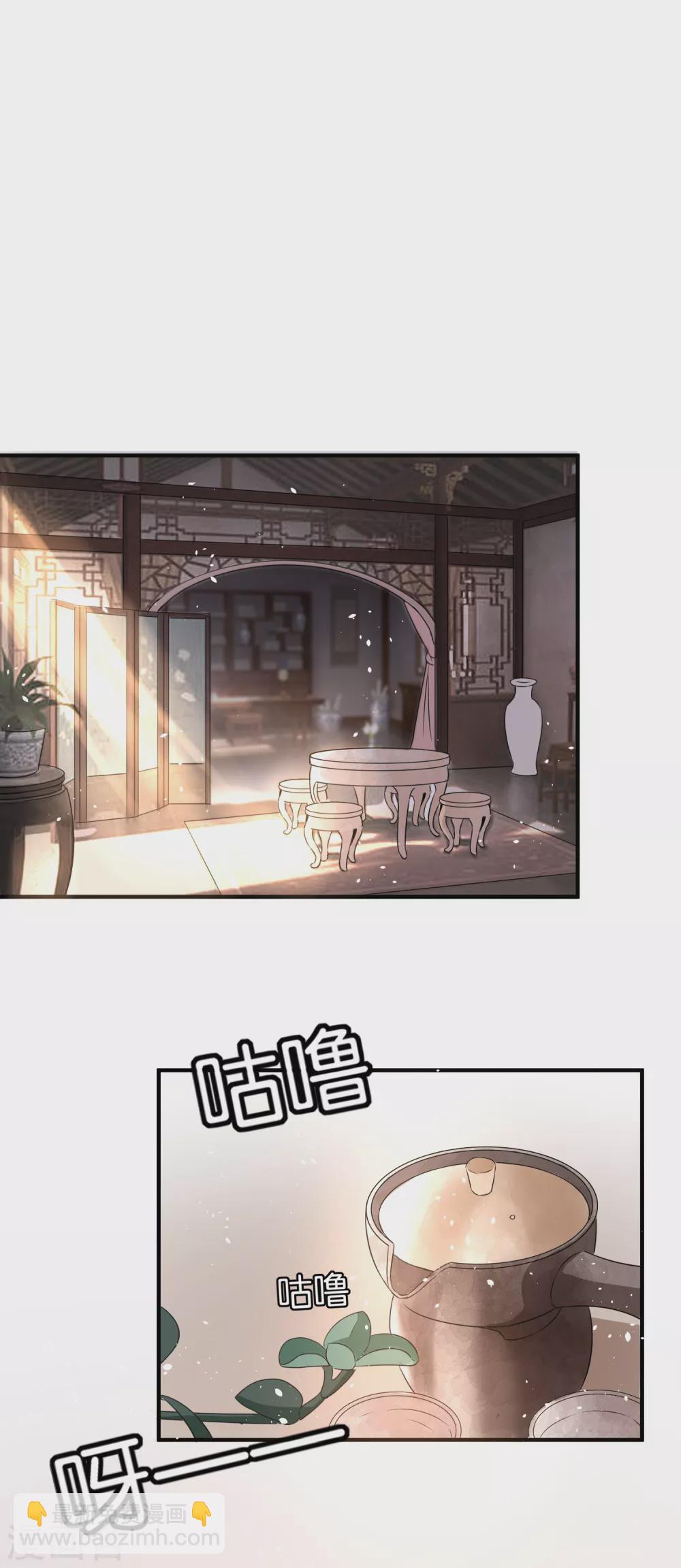 🍛契约冷妻不好惹 第109话 欢迎大家参加我们的婚礼 第28页