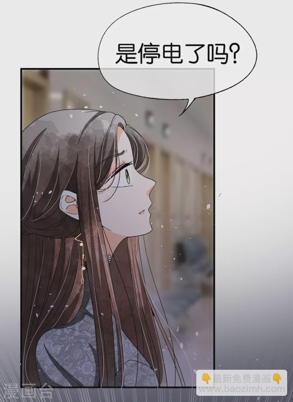🍛契约冷妻不好惹 第111话 新的情缘出现了 第10页