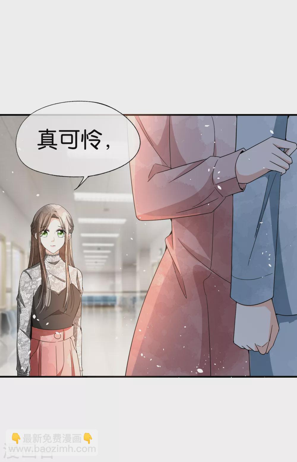 🍛契约冷妻不好惹 第111话 新的情缘出现了 第20页