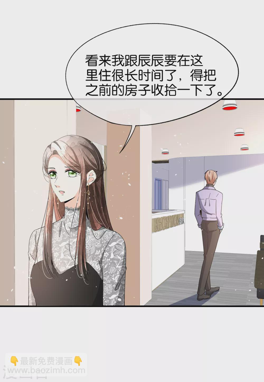 🍛契约冷妻不好惹 第111话 新的情缘出现了 第29页