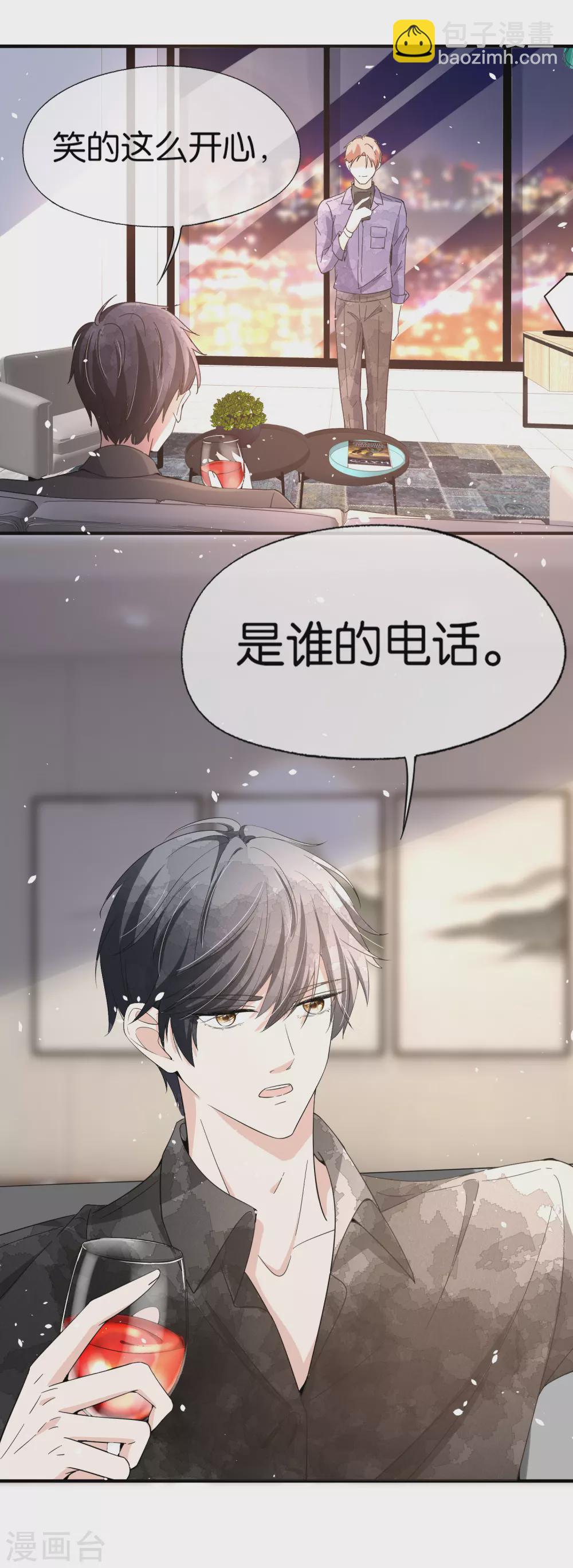 🍛契约冷妻不好惹 第111话 新的情缘出现了 第37页