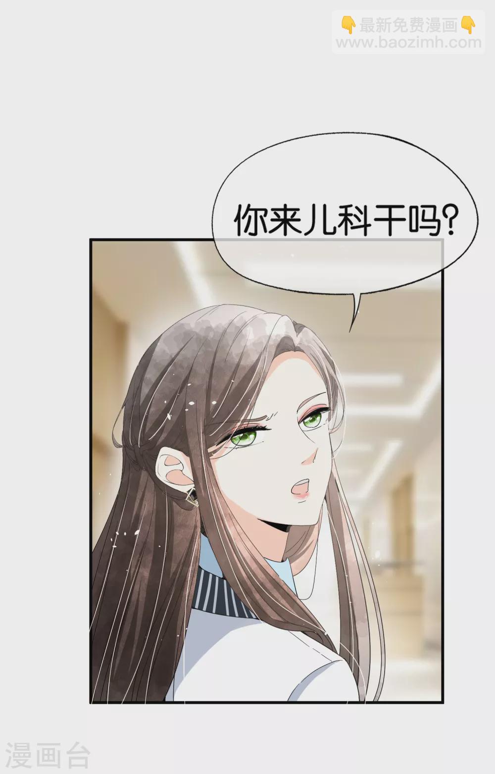 🍛契约冷妻不好惹 第114话 “历史夫妇”的反击 第13页