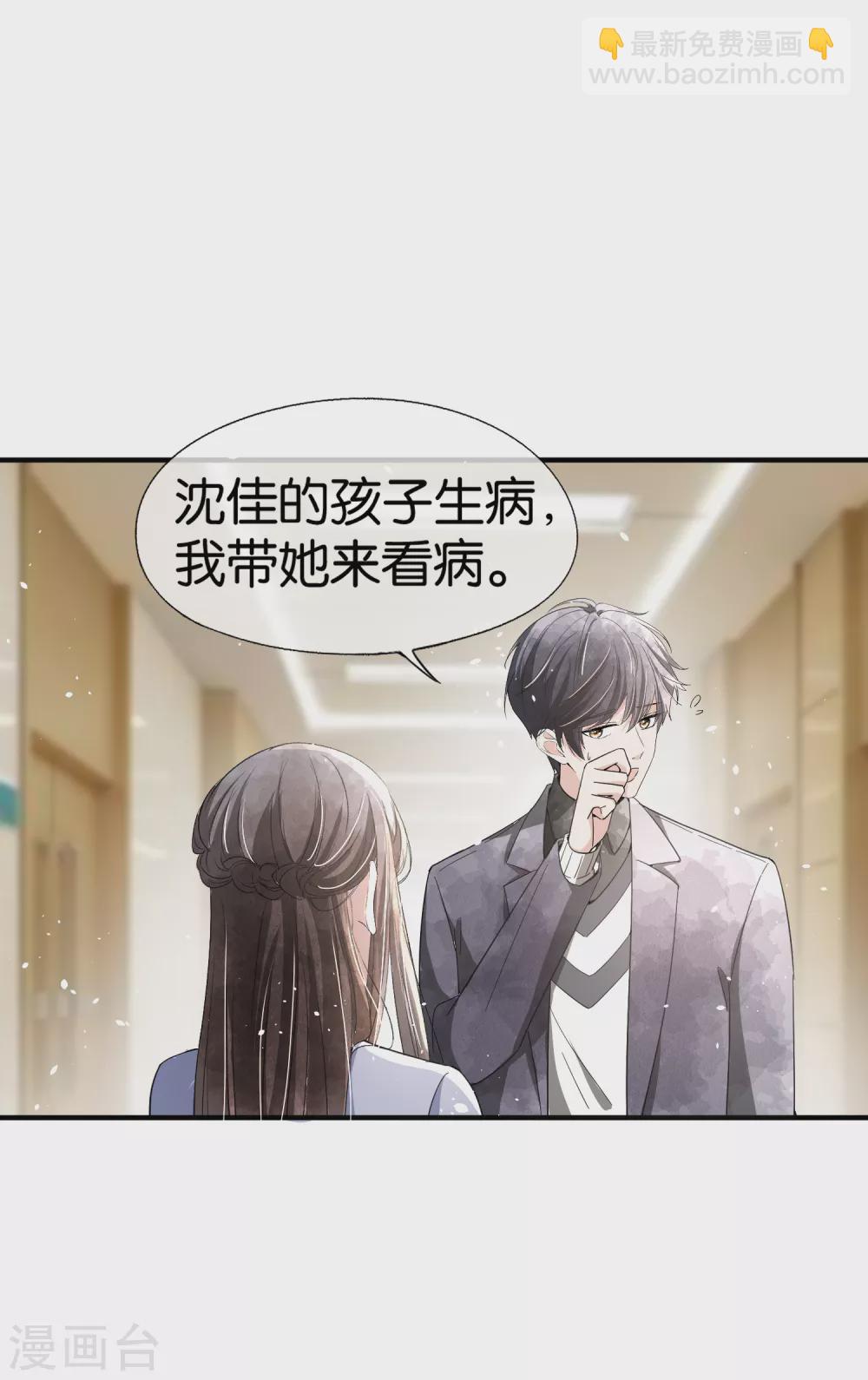 🍛契约冷妻不好惹 第114话 “历史夫妇”的反击 第14页