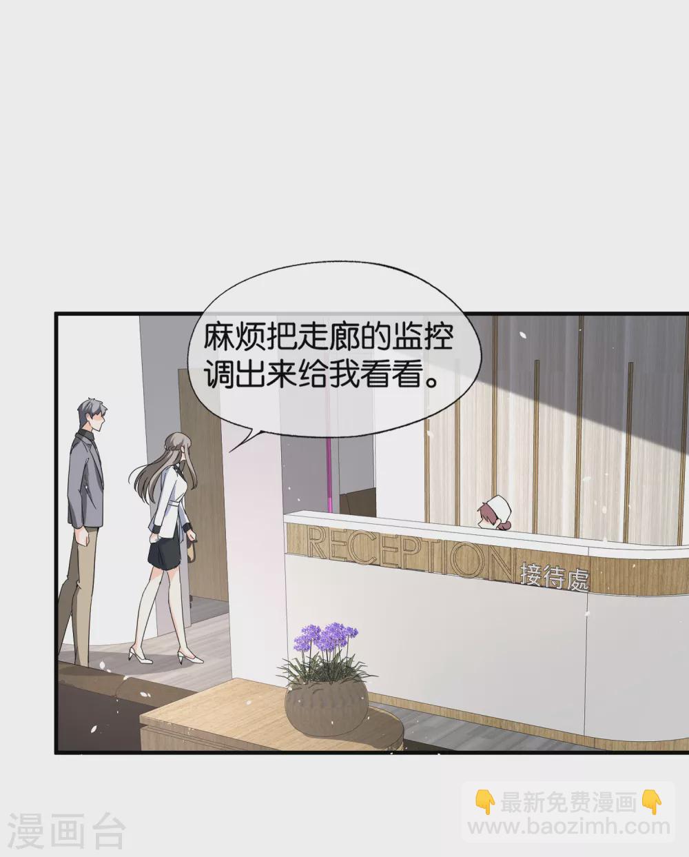 🍛契约冷妻不好惹 第114话 “历史夫妇”的反击 第17页