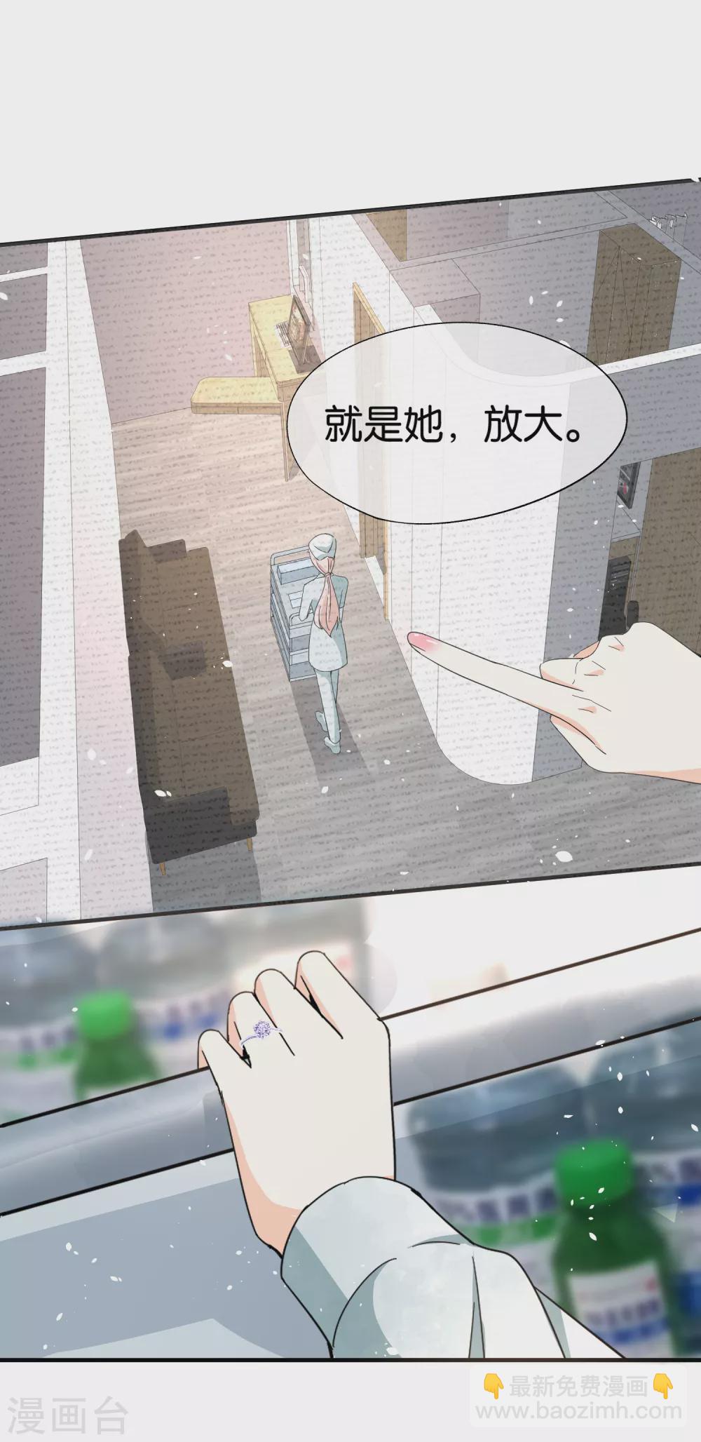 🍛契约冷妻不好惹 第114话 “历史夫妇”的反击 第18页