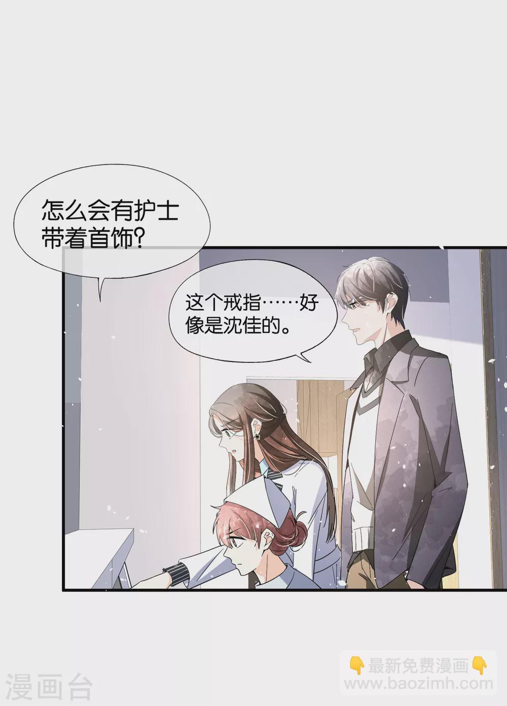 🍛契约冷妻不好惹 第114话 “历史夫妇”的反击 第19页