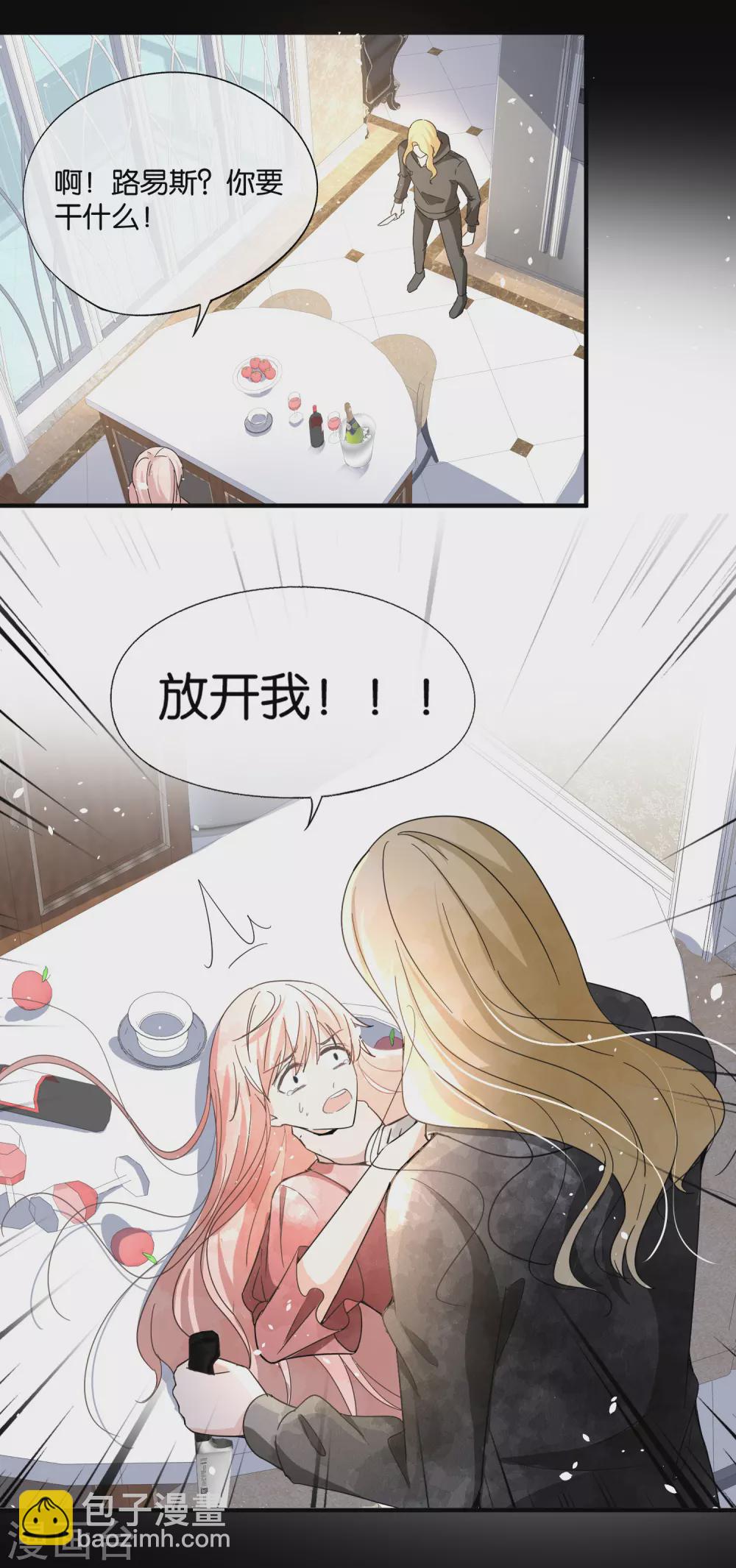 🍛契约冷妻不好惹 第114话 “历史夫妇”的反击 第28页