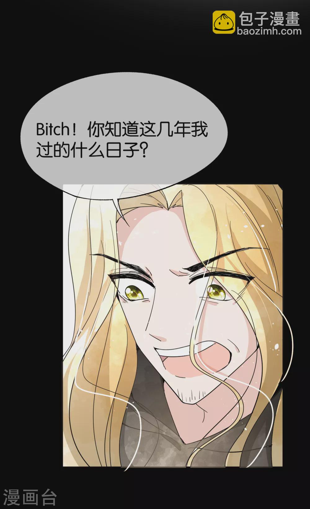 🍛契约冷妻不好惹 第114话 “历史夫妇”的反击 第29页