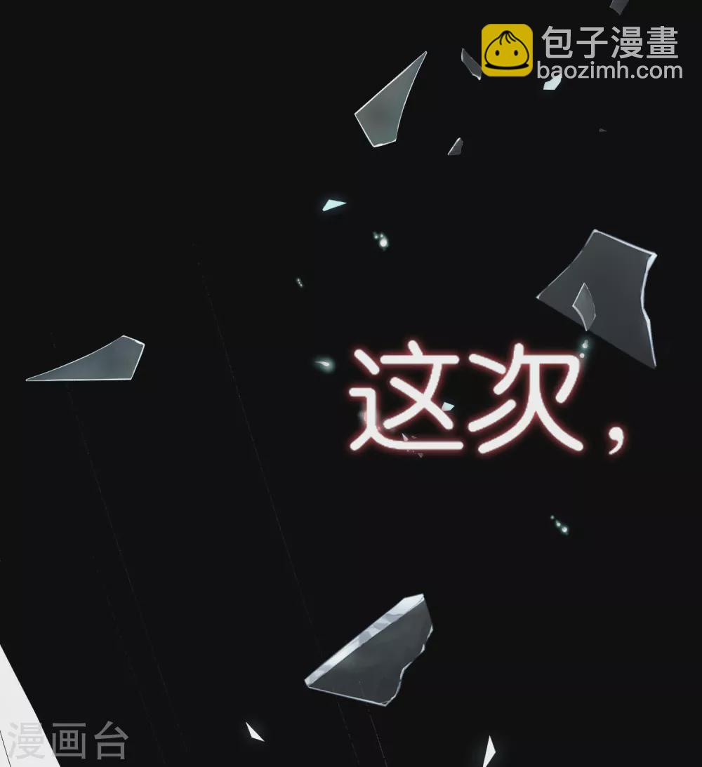 🍛契约冷妻不好惹 第114话 “历史夫妇”的反击 第30页