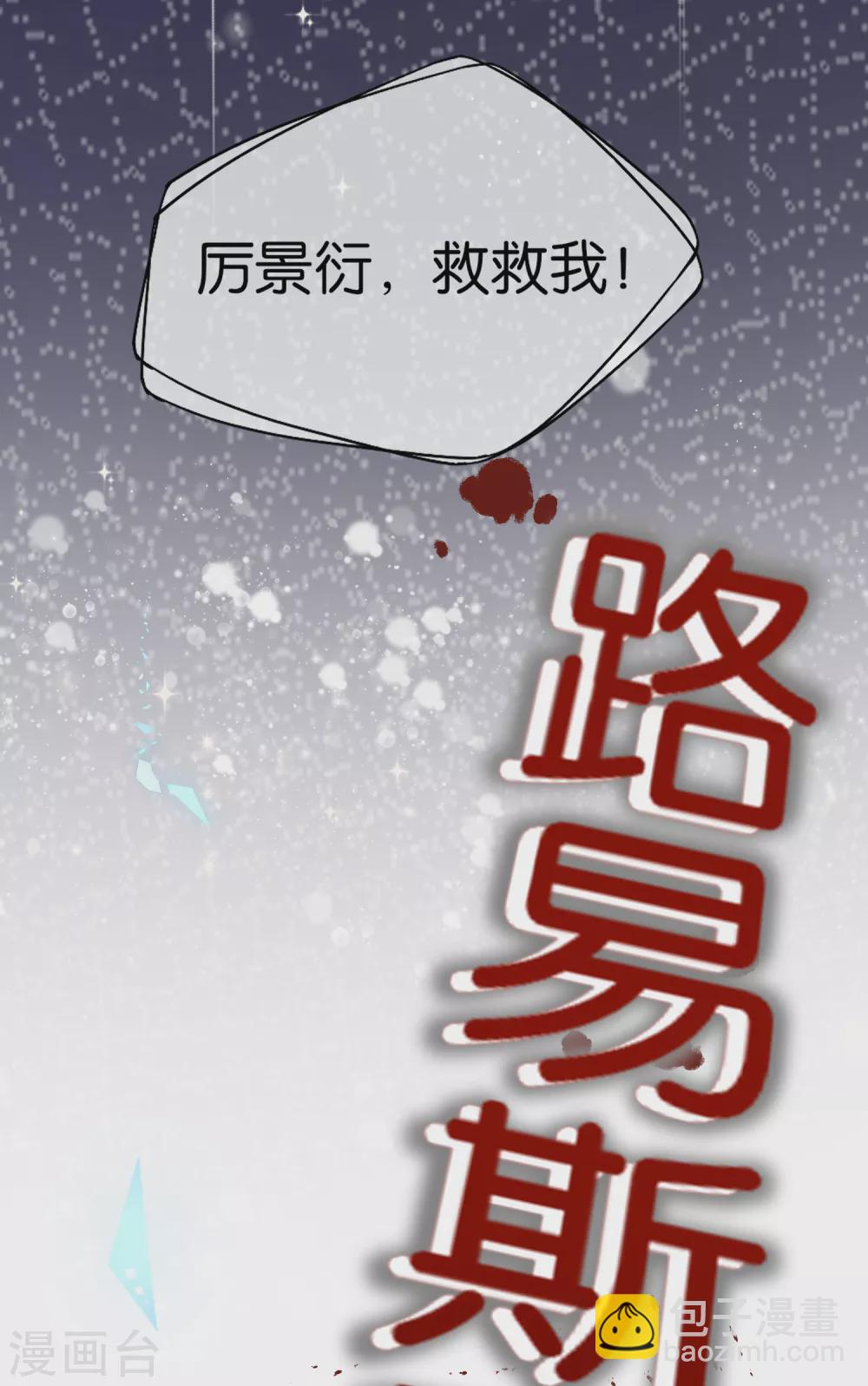 🍛契约冷妻不好惹 第114话 “历史夫妇”的反击 第34页