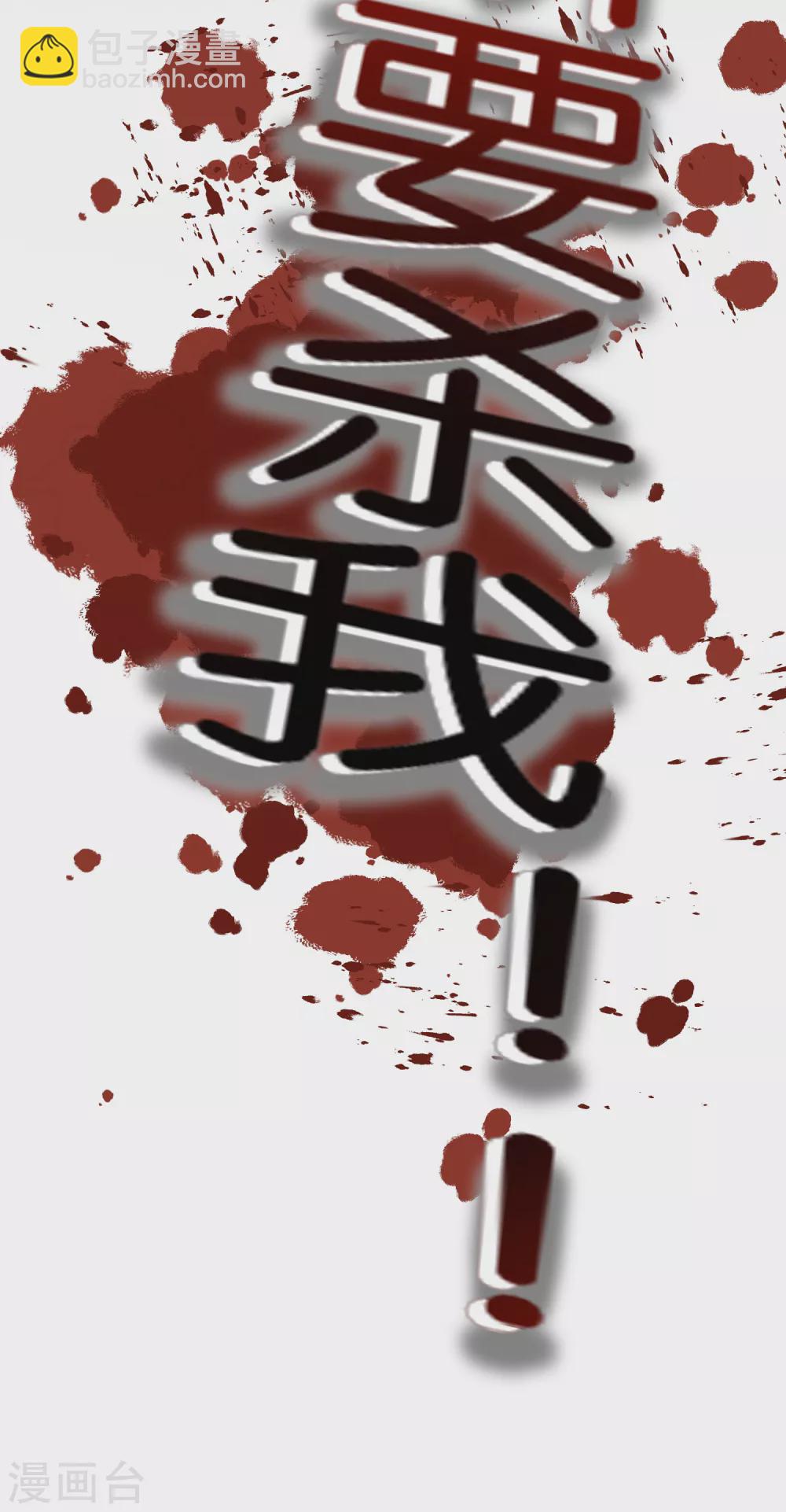 🍛契约冷妻不好惹 第114话 “历史夫妇”的反击 第35页