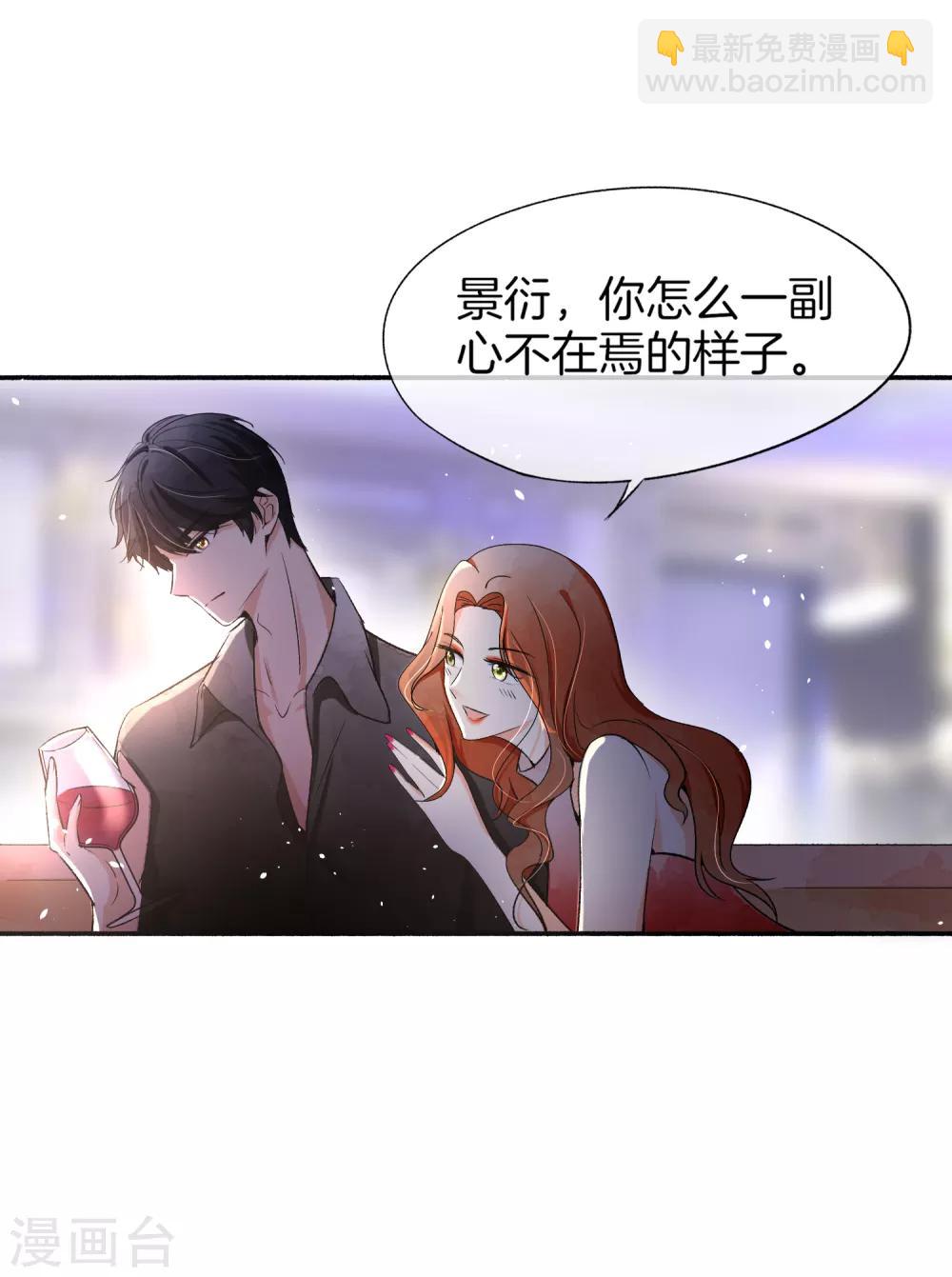 🍛契约冷妻不好惹 第11话 我是你丈夫 第13页