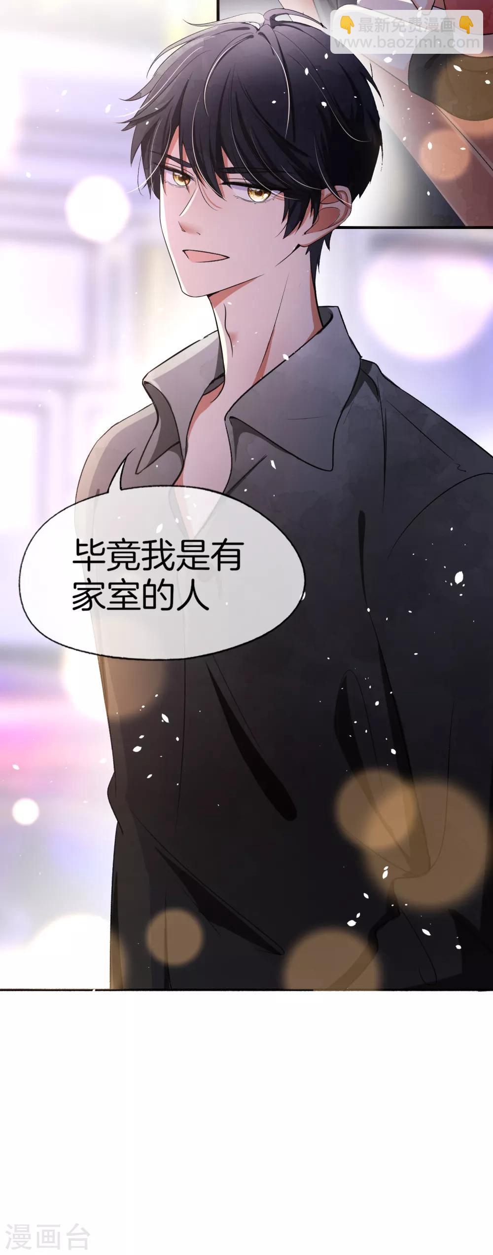 🍛契约冷妻不好惹 第11话 我是你丈夫 第17页
