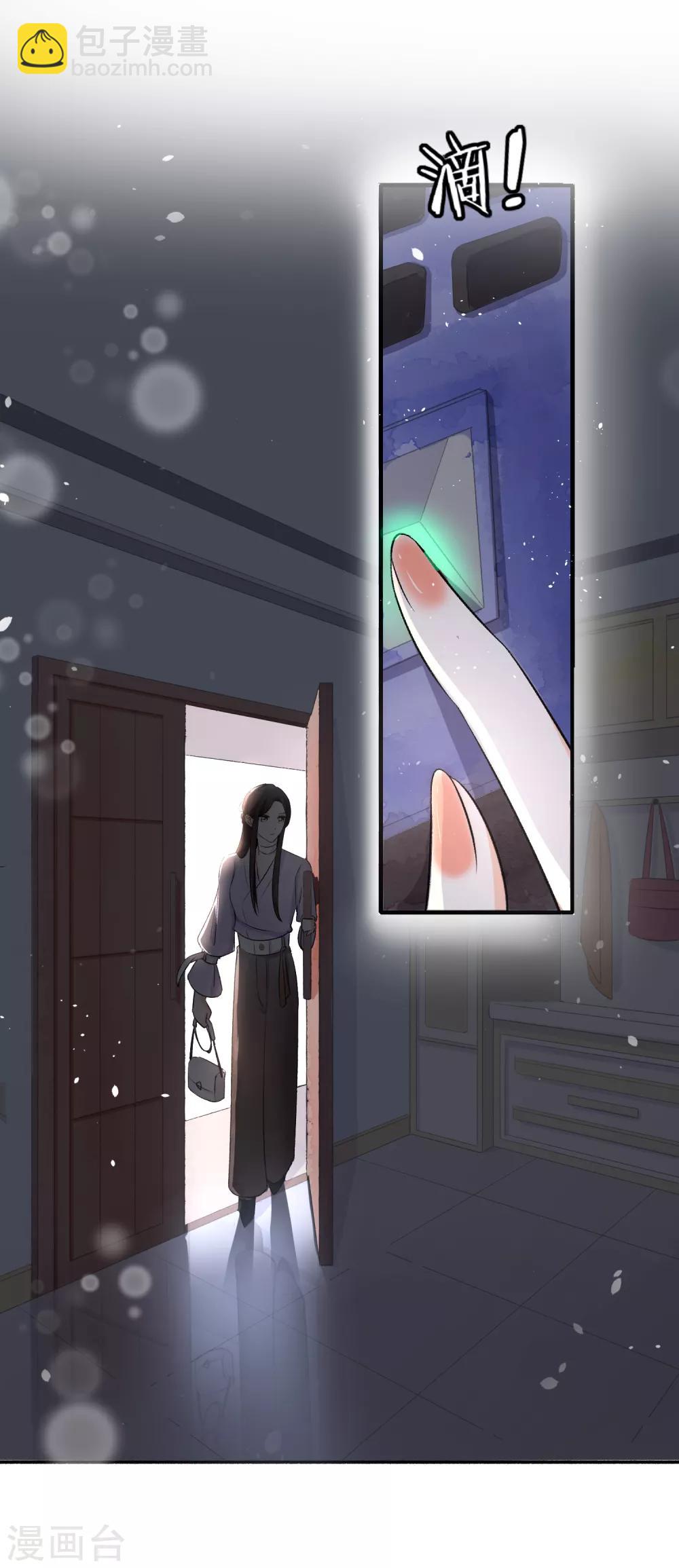 🍛契约冷妻不好惹 第11话 我是你丈夫 第18页