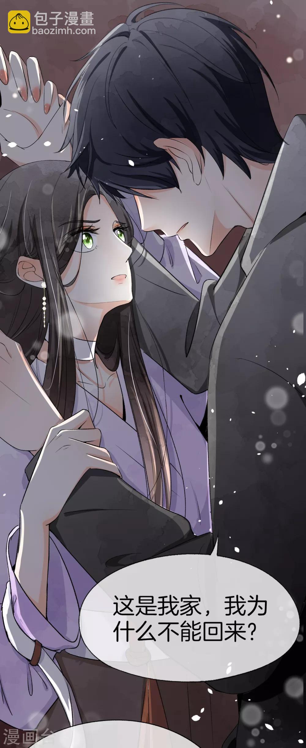 🍛契约冷妻不好惹 第11话 我是你丈夫 第24页
