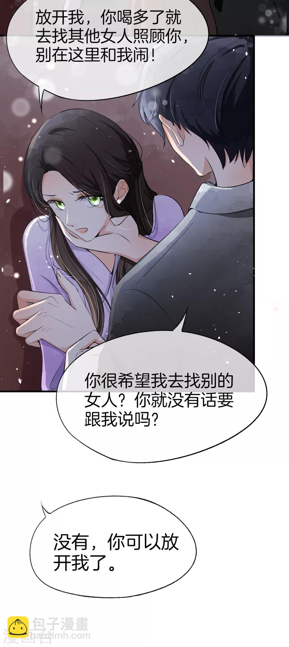 🍛契约冷妻不好惹 第11话 我是你丈夫 第25页