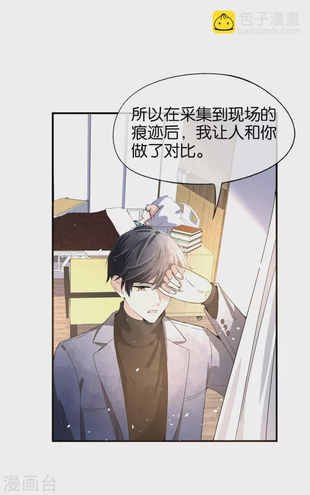 🍛契约冷妻不好惹 第116话 这就是白莲花的下场！ 第11页