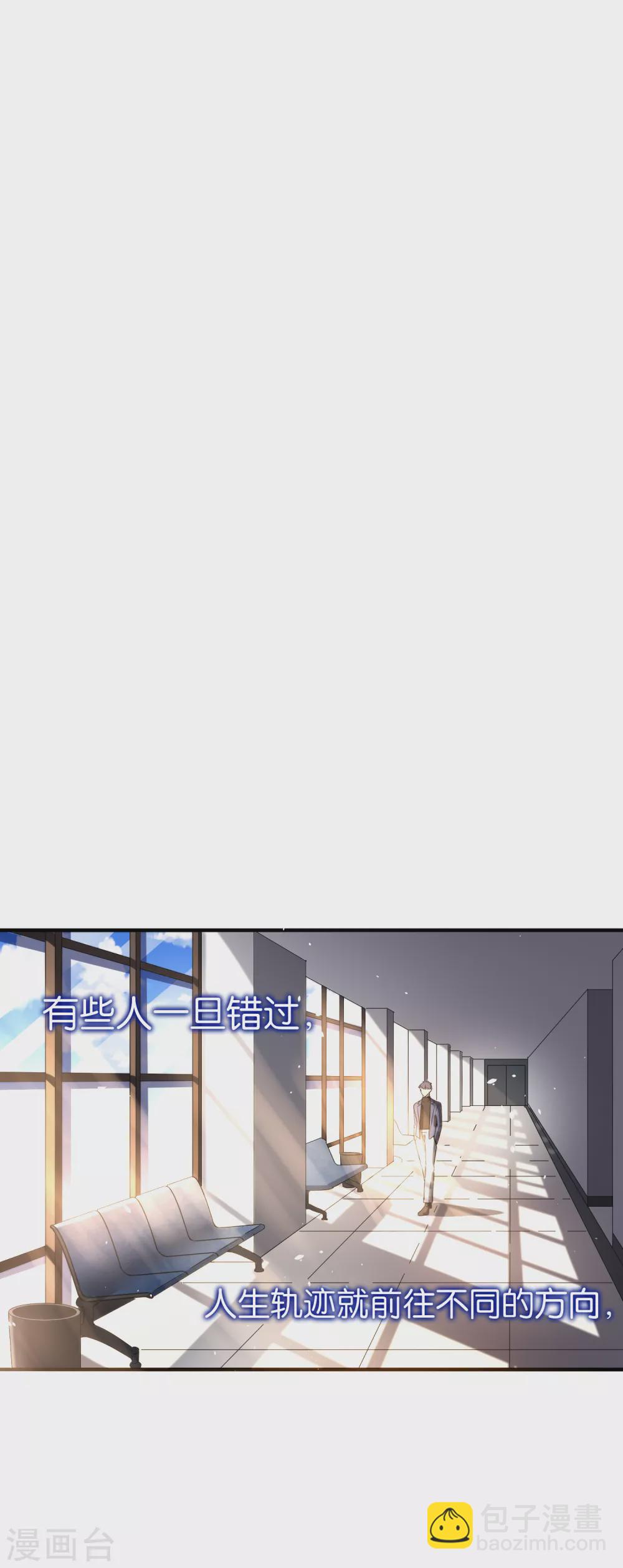 🍛契约冷妻不好惹 第116话 这就是白莲花的下场！ 第17页