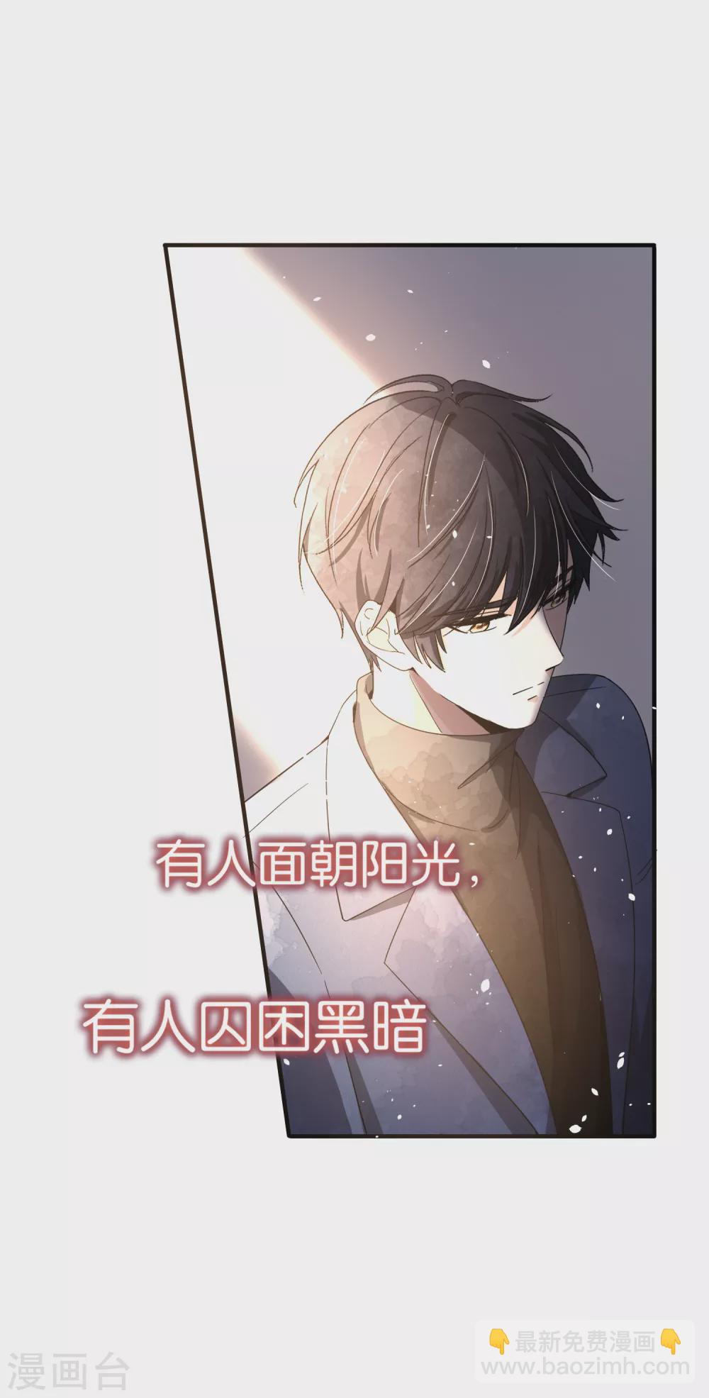 🍛契约冷妻不好惹 第116话 这就是白莲花的下场！ 第18页