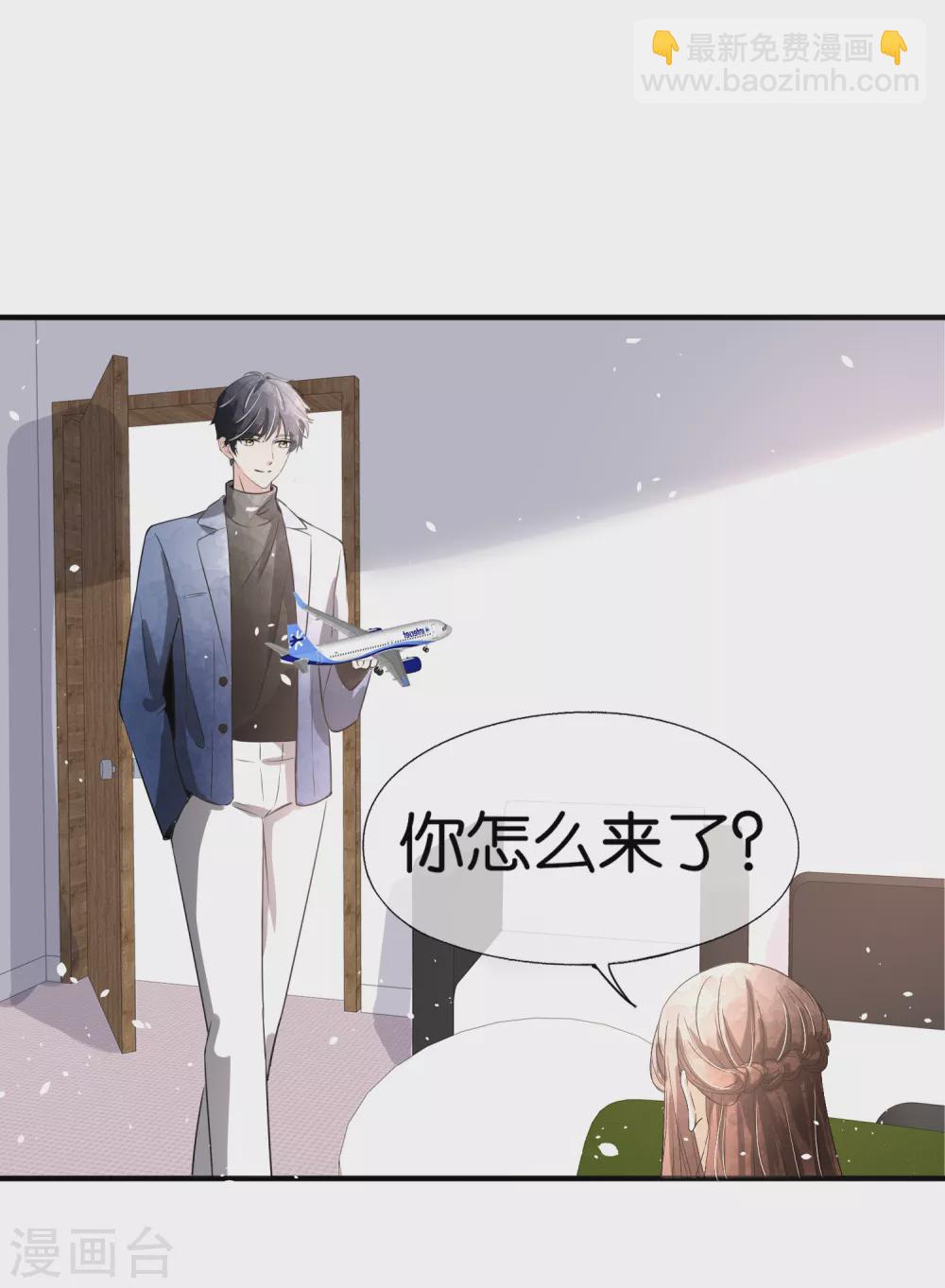 🍛契约冷妻不好惹 第116话 这就是白莲花的下场！ 第24页