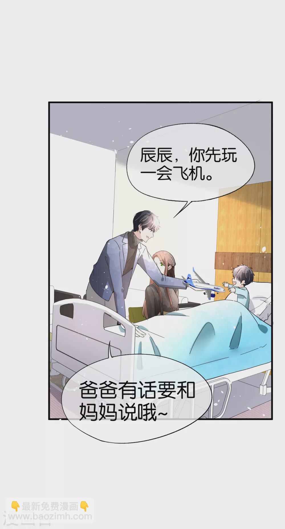 🍛契约冷妻不好惹 第116话 这就是白莲花的下场！ 第25页