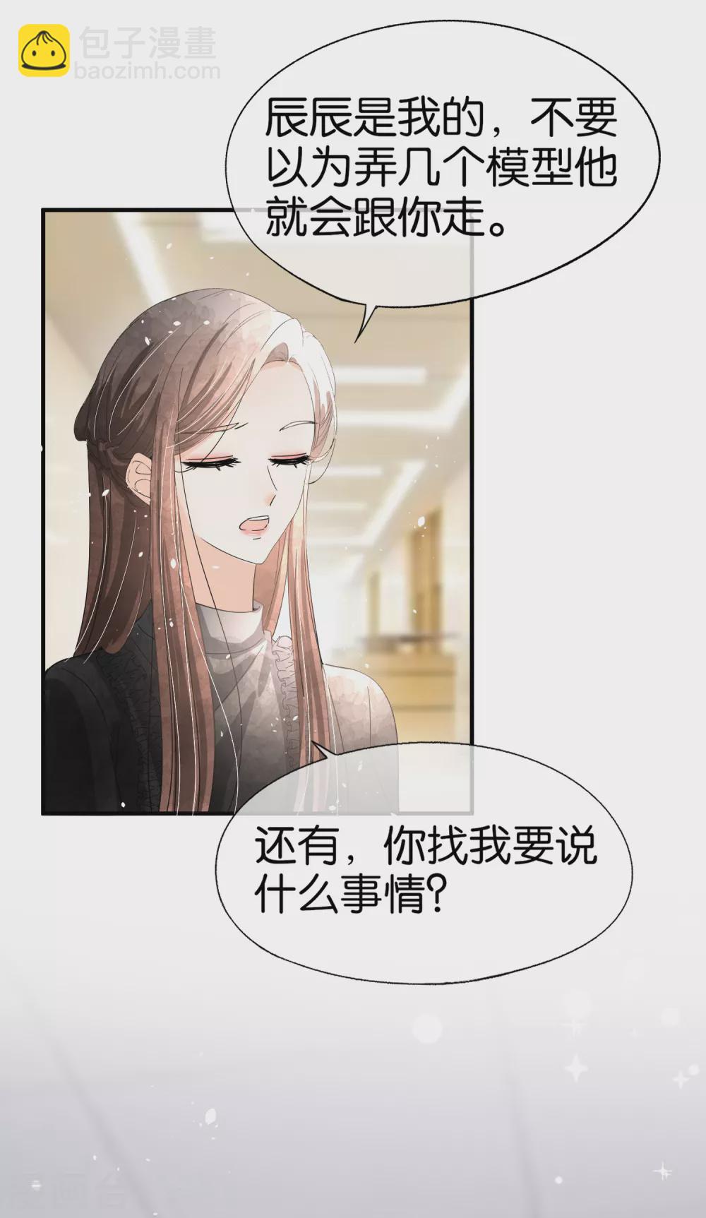 🍛契约冷妻不好惹 第116话 这就是白莲花的下场！ 第28页