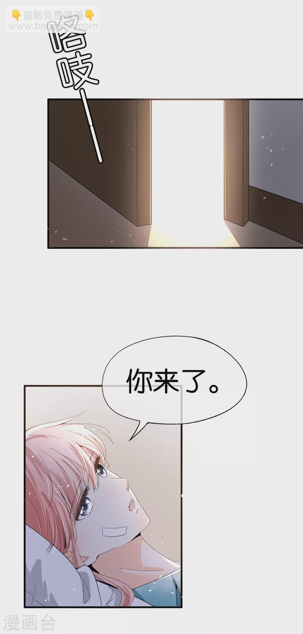 🍛契约冷妻不好惹 第116话 这就是白莲花的下场！ 第8页