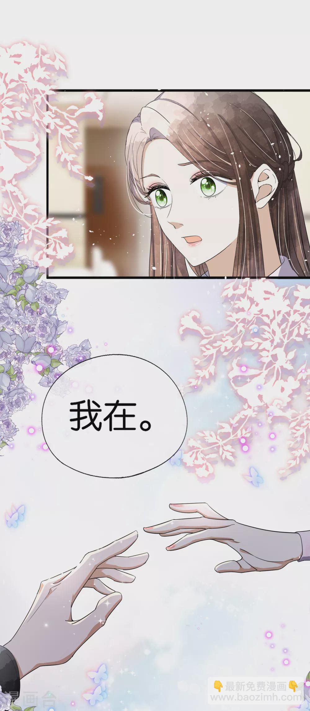🍛契约冷妻不好惹 第118话 最后一个合法亲吻 第10页