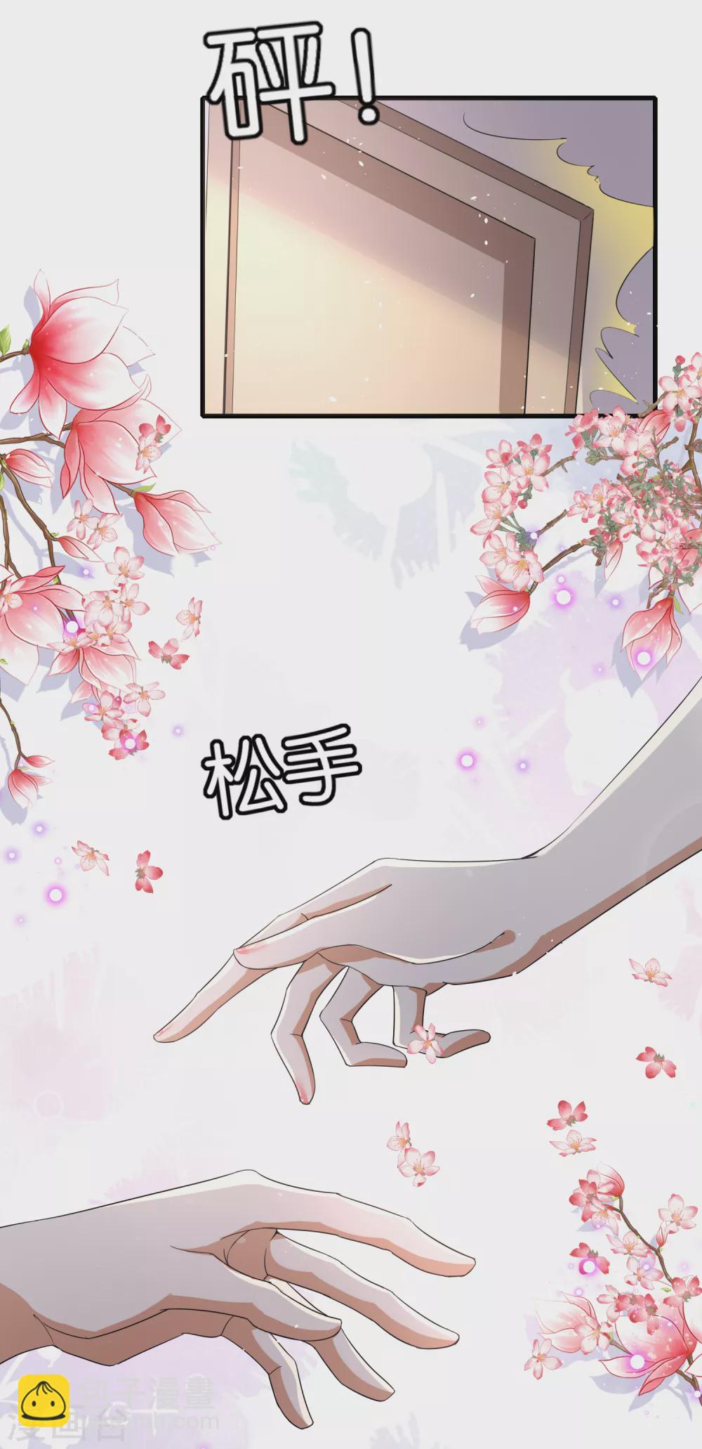 🍛契约冷妻不好惹 第118话 最后一个合法亲吻 第14页