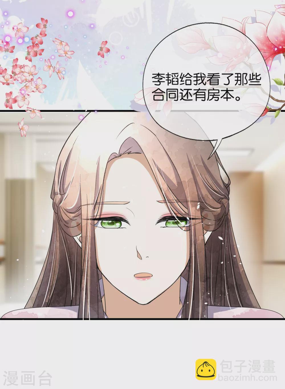 🍛契约冷妻不好惹 第118话 最后一个合法亲吻 第15页