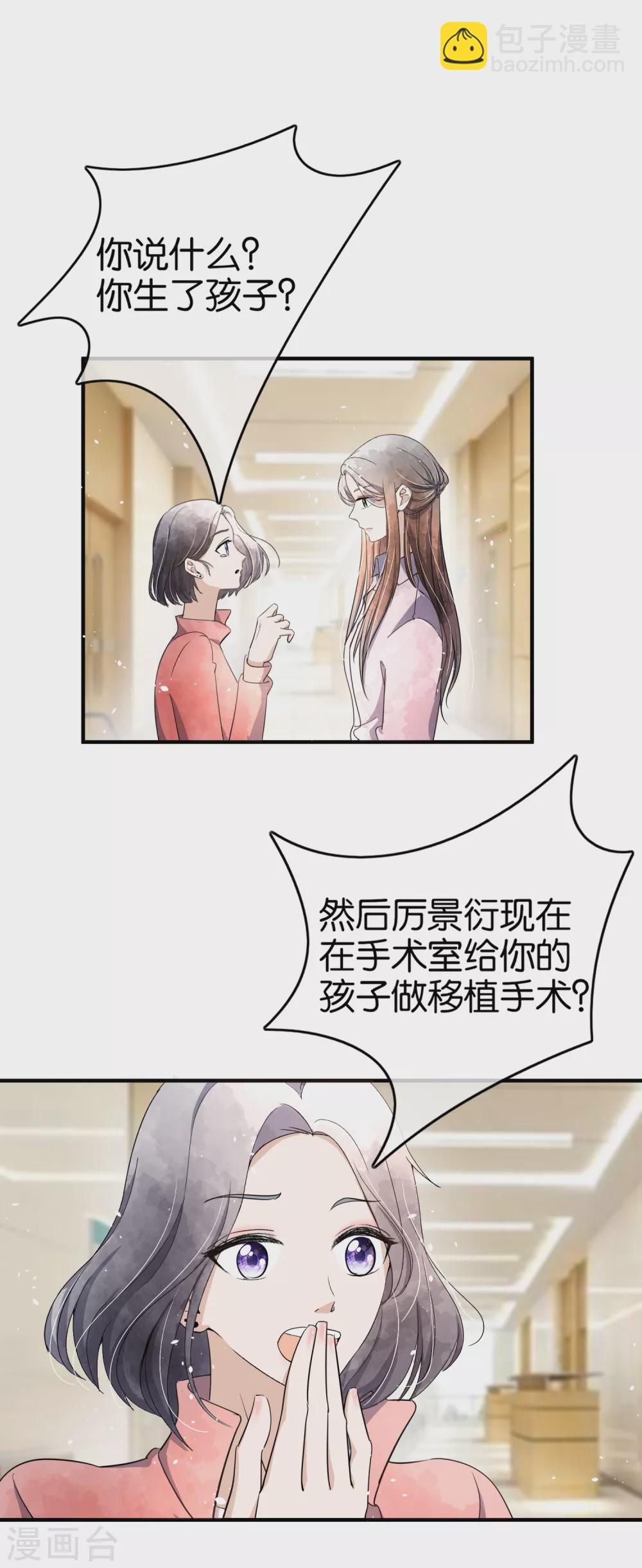 🍛契约冷妻不好惹 第118话 最后一个合法亲吻 第2页