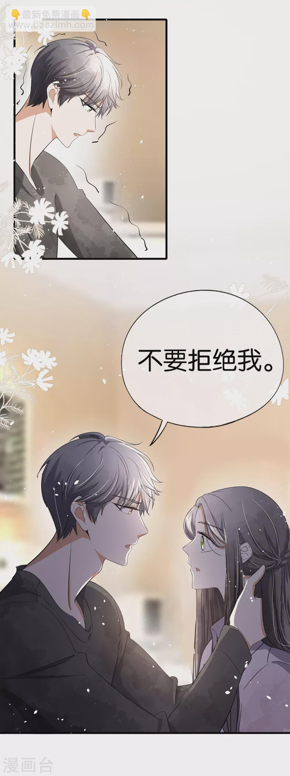 🍛契约冷妻不好惹 第118话 最后一个合法亲吻 第22页