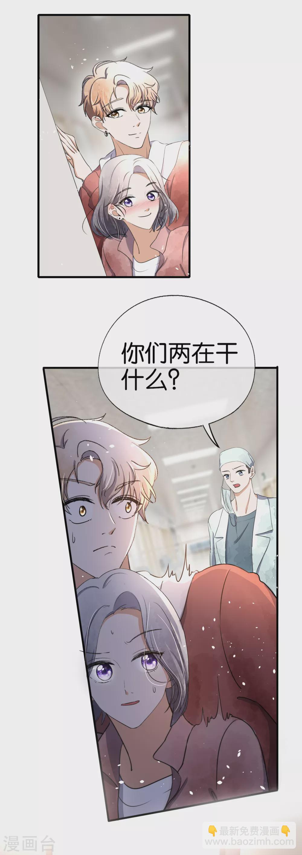 🍛契约冷妻不好惹 第118话 最后一个合法亲吻 第27页